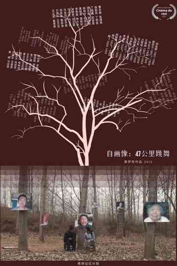 Self-Portrait: Dancing at 47KM Poster