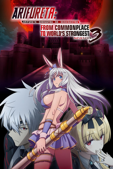 Arifureta: From Commonplace to World's Strongest Poster