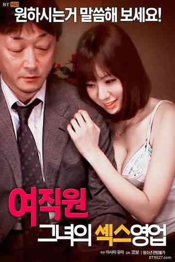 Gozikarano Makura Eigyoubu poster