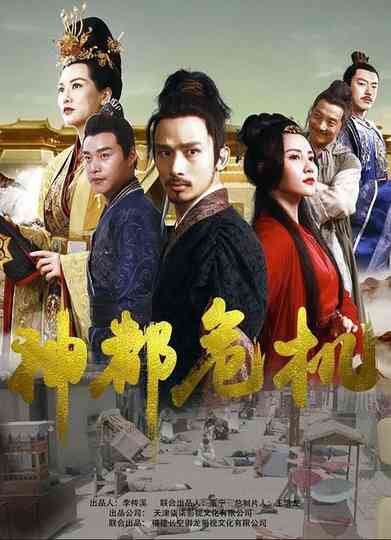 Crisis in God's Capital Poster