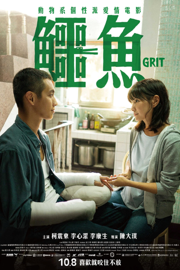 Grit Poster