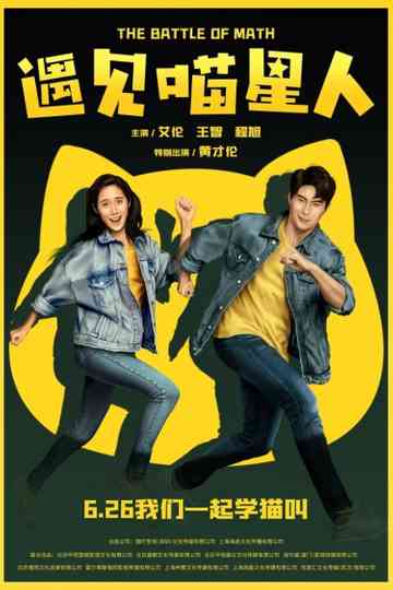 The Battle of Math Poster