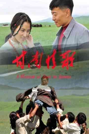 A Blossom of Love in Gannan Poster