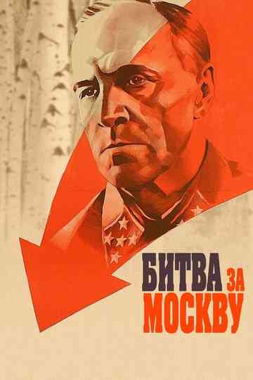 Battle for Moscow poster