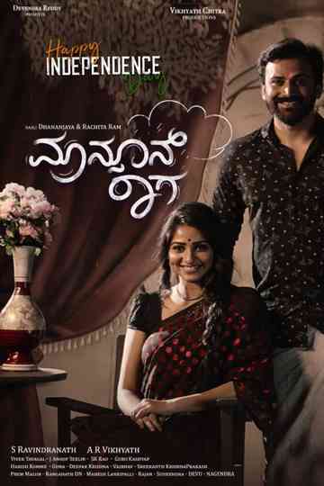 Monsoon Raaga Poster