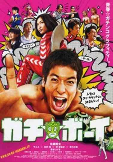 Gachi Boy Wrestling with a Memory