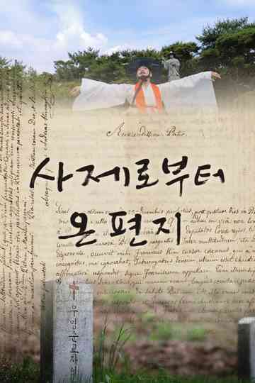 Letter From a Priest Poster