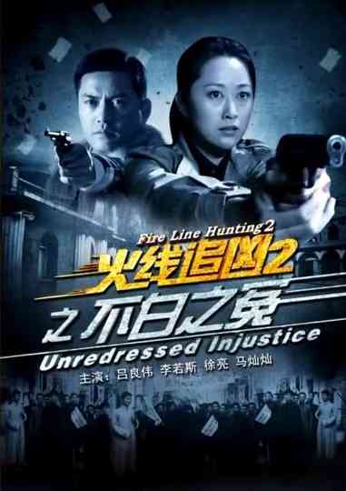 Fire Line Hunting 2: Unredressed Injustice Poster
