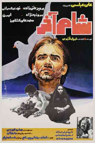 The Last Supper Poster