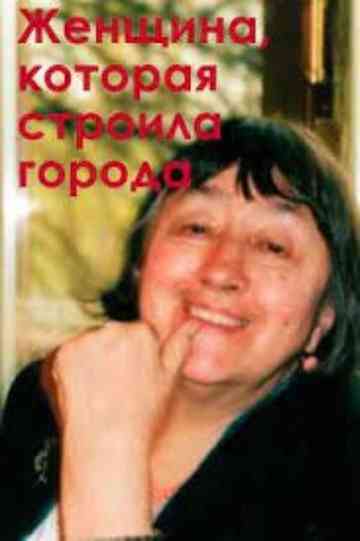 The Woman Who Built Cities Poster