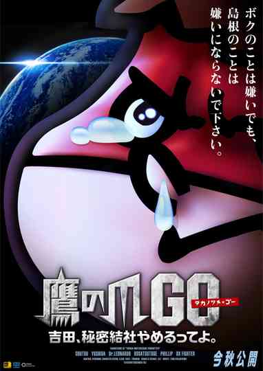 Eagle Talon GO Beautiful Eliere Deodorant Plus poster