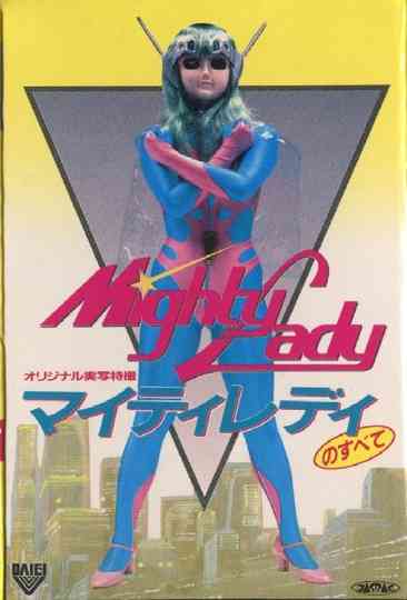All About Mighty Lady Poster