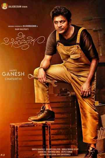 Nee Siguvaregu Poster