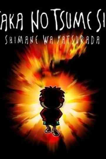 Eagle Talon 6 Shimane wa Yatsura Da poster