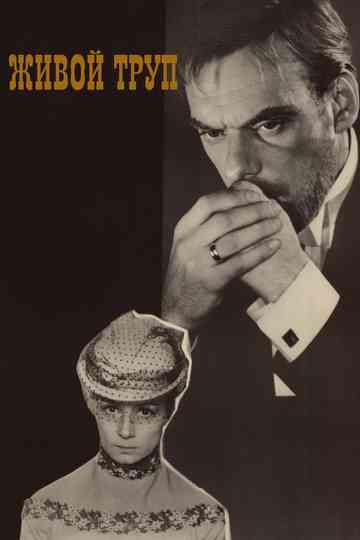 The Living Corpse Poster