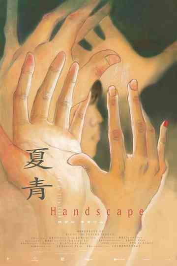 Handscape Poster