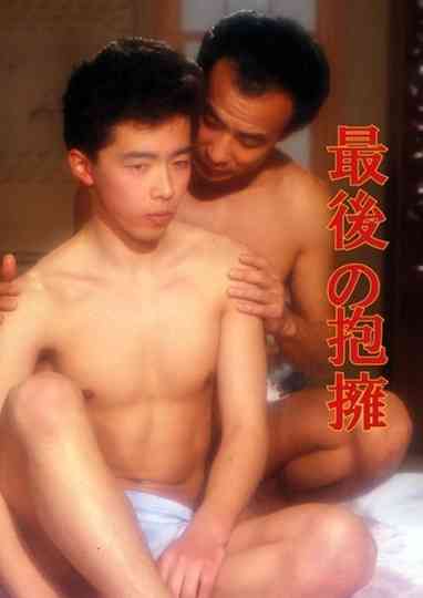 The Last Embrace Poster