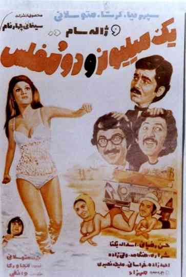 A Millionaire and Two Have-nots Poster