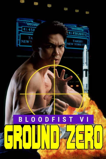 Bloodfist VI: Ground Zero