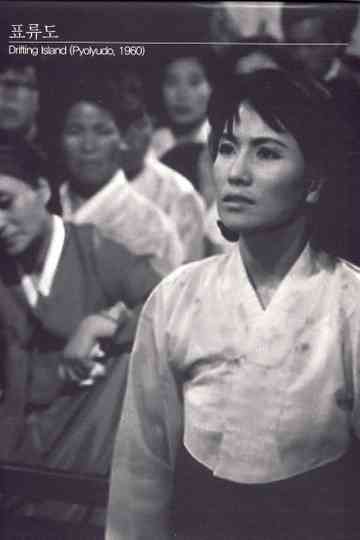 A Drifting Story Poster