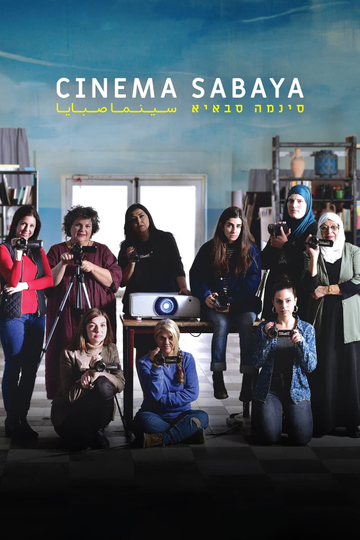 Cinema Sabaya