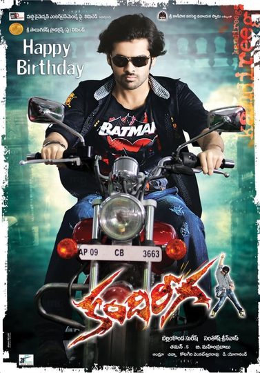 Kandireega Poster