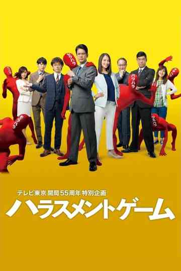 Harassment Game Poster