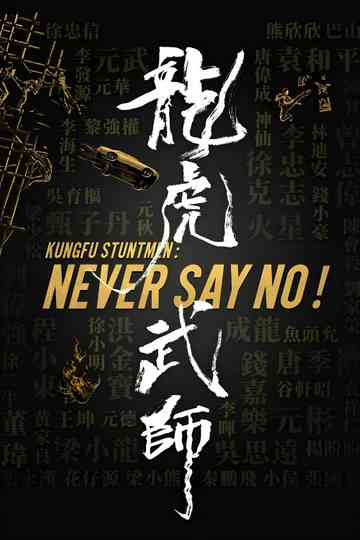 Kung Fu Stuntmen Poster