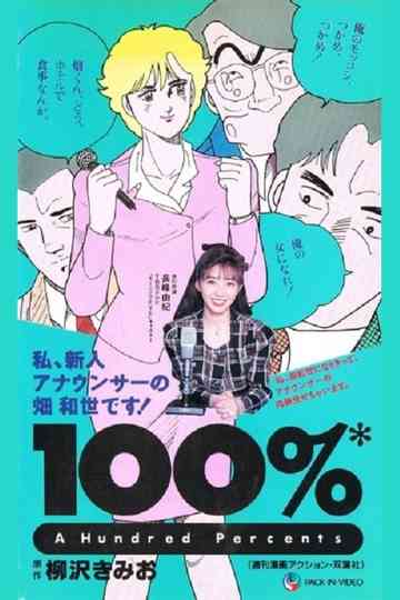 100 A Hundred Percents Poster