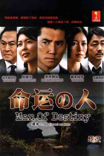 Man of Destiny Poster