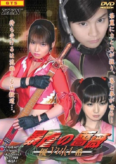 Violence  Roses YUKI Poster