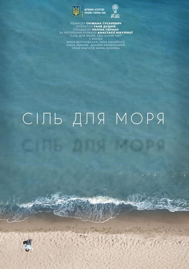 Salt for the Sea Poster