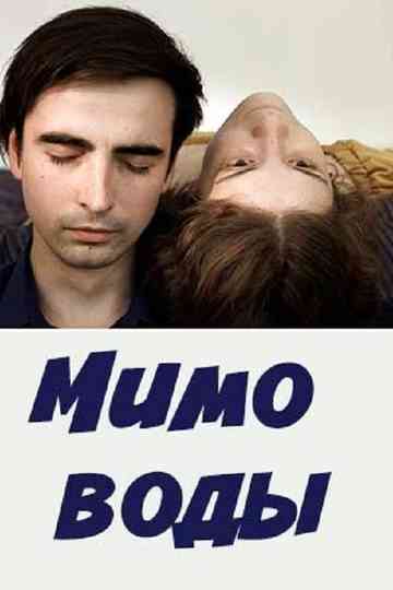 Through the Water Poster