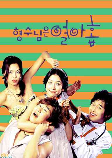 My 19 Year Old Sister-in-Law Poster