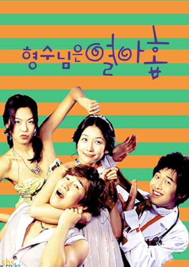 My 19 Year Old Sister-in-Law