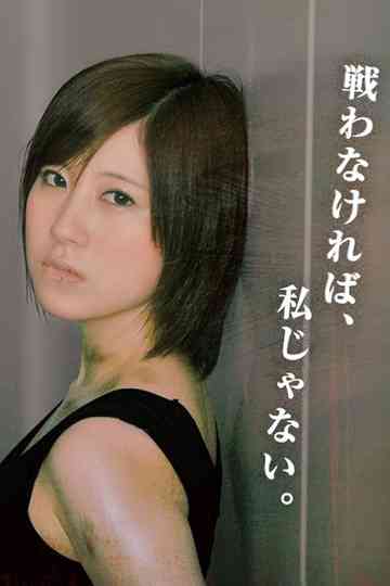 Tank-Top Fighter poster