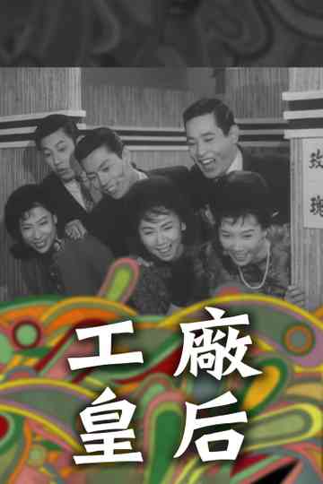 Three Love Affairs Poster