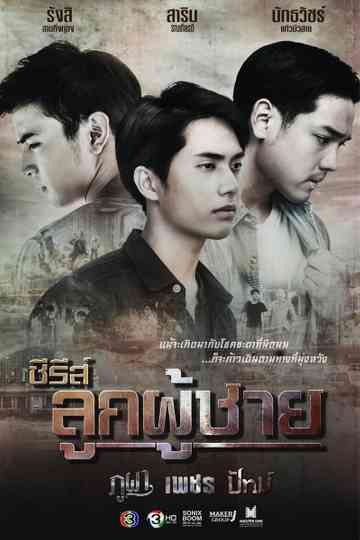 The Man Series Poster