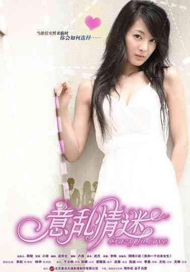 Crazy in Love Poster