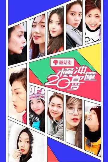 Rampaging 20's Poster