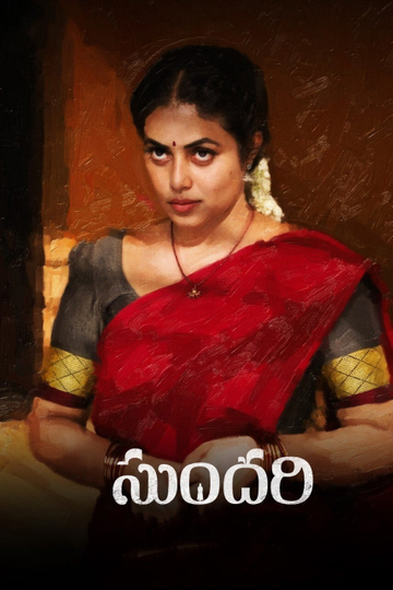 Sundari Poster