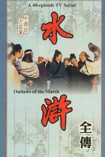 Outlaws of the Marsh Poster