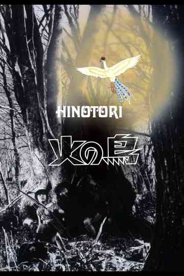 Phoenix Collection Poster