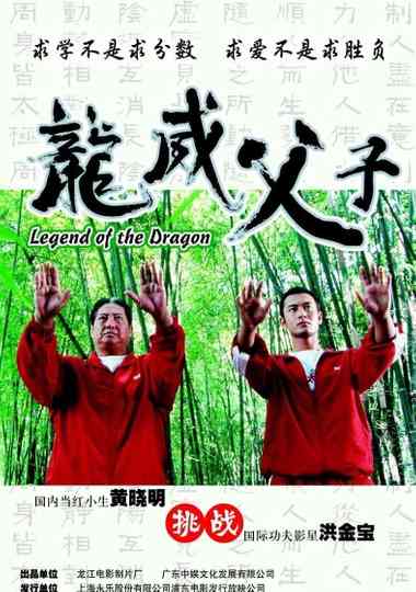Legend of the Dragon Poster