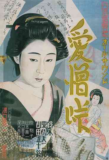 The Mountain Pass of Love and Hate Poster