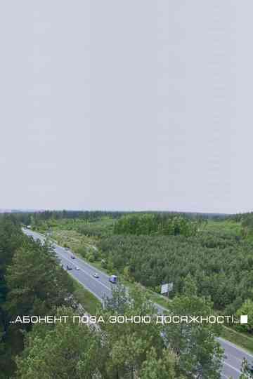 The Subscriber Is Out of Reach Poster