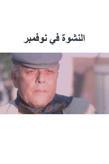 Rhapsody in Autumn Poster