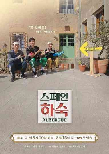 Korean Hostel In Spain