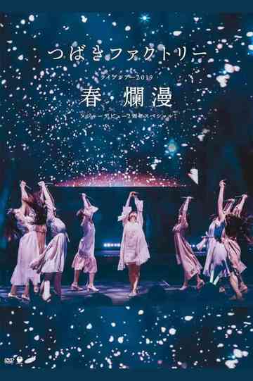 Tsubaki Factory Live Tour 2019 Haru Ranman Poster