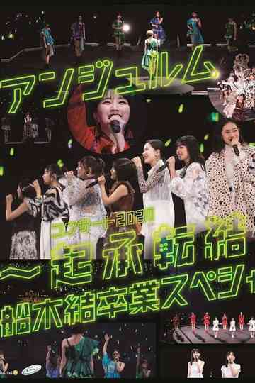 ANGERME Concert 2020 Kishoutenketsu Funaki Musubu Sotsugyou Special Poster